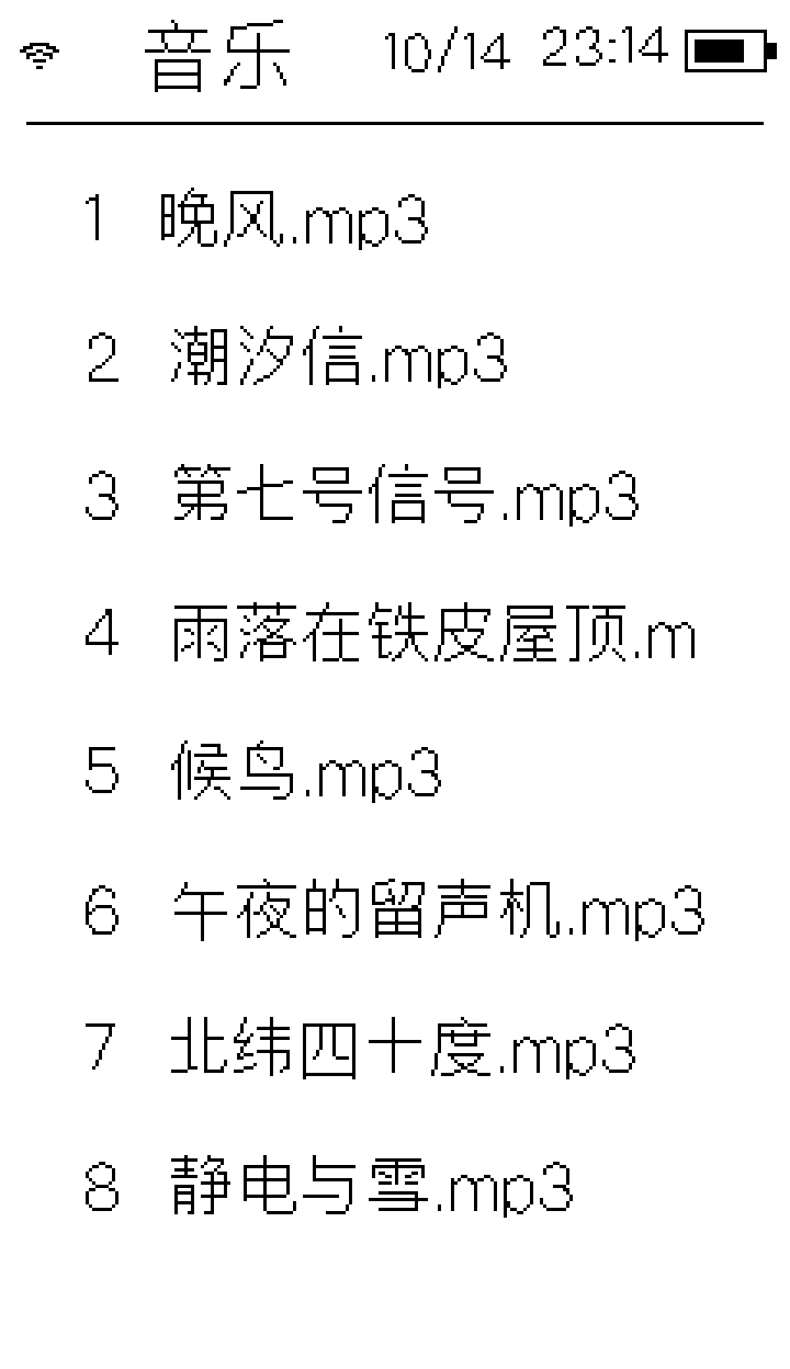 yemaozi987 music library: a title up top, then numbered track names.