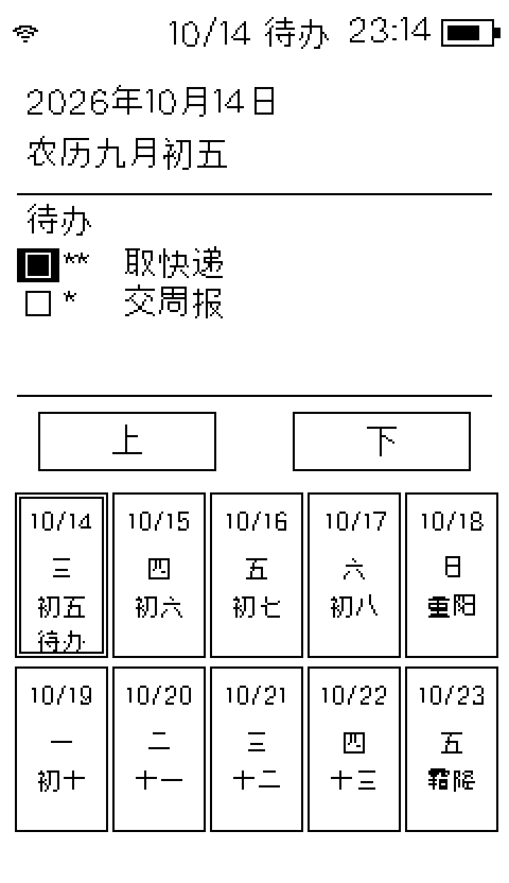 日历页：月历中有待办的日子带小方块。