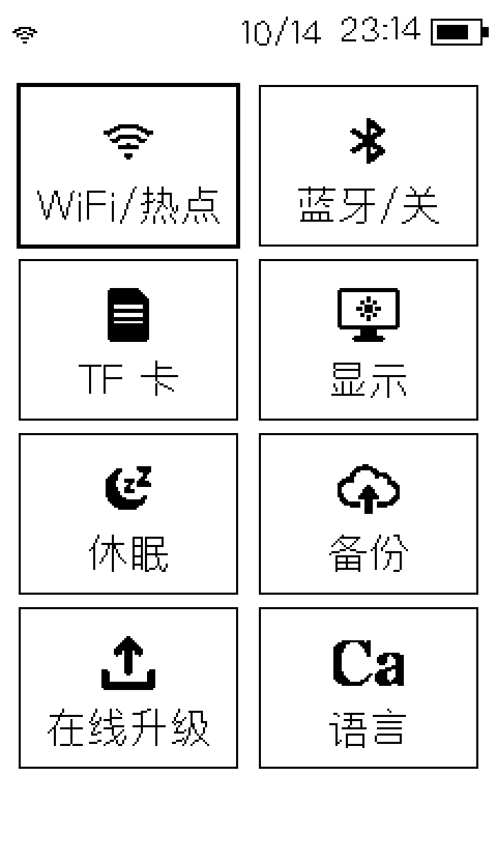 设置页：两列四行共八块磁贴。